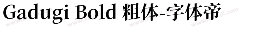 Gadugi Bold 粗体字体转换